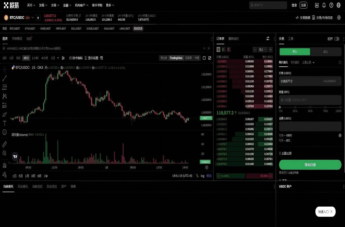 必安交易所下载官网入口：最新版APP安全下载教程平台技术架构与安全特性展示
